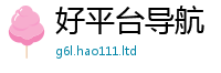 新澳门天天免费精准大全谜语在2024雷锋心水网论坛大众网